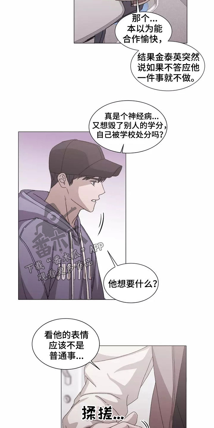 第41章：打听9