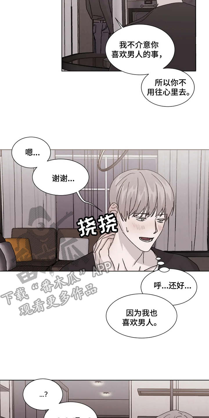 第8章：借酒消愁1