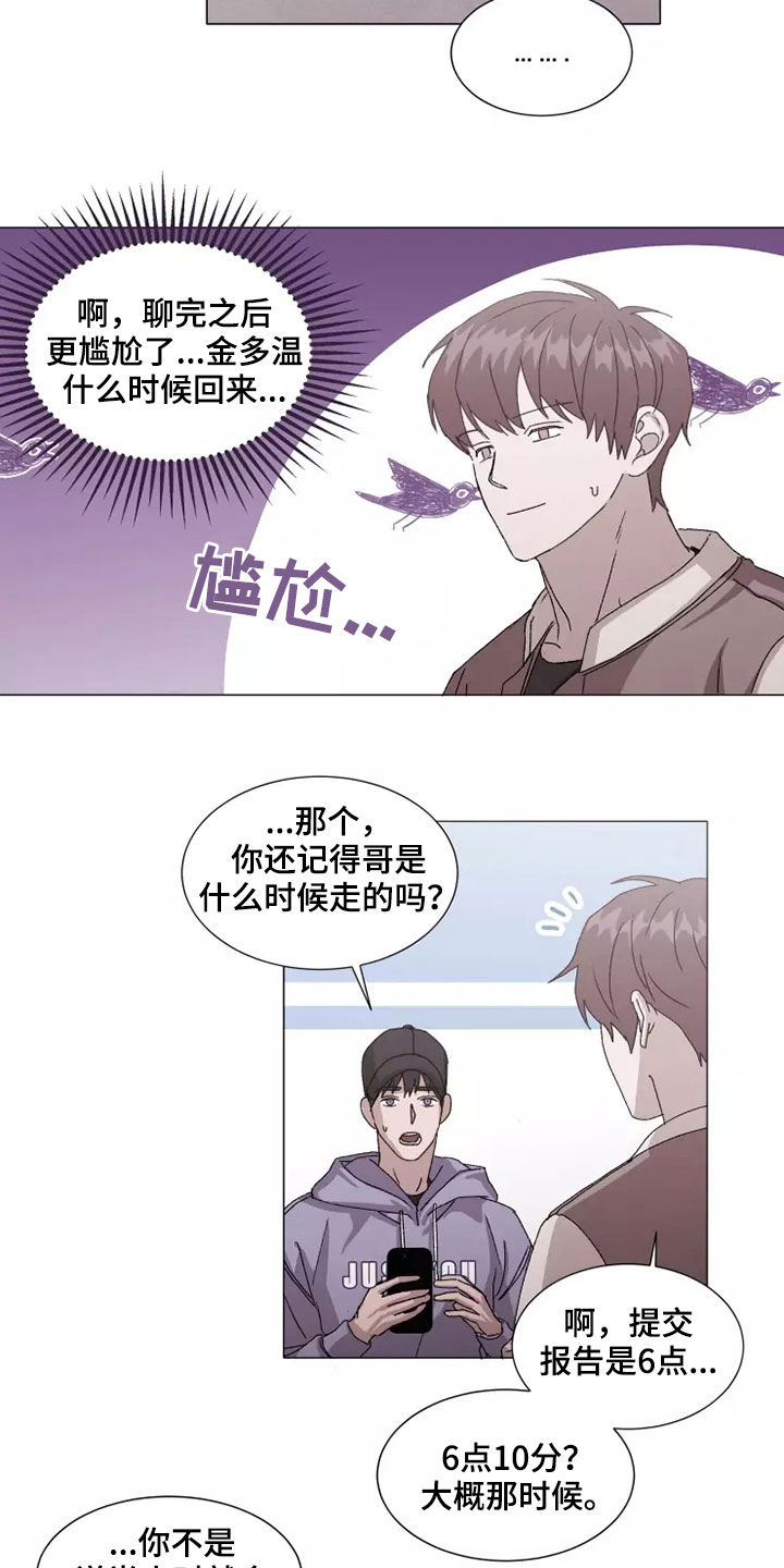 第42章：无理要求14