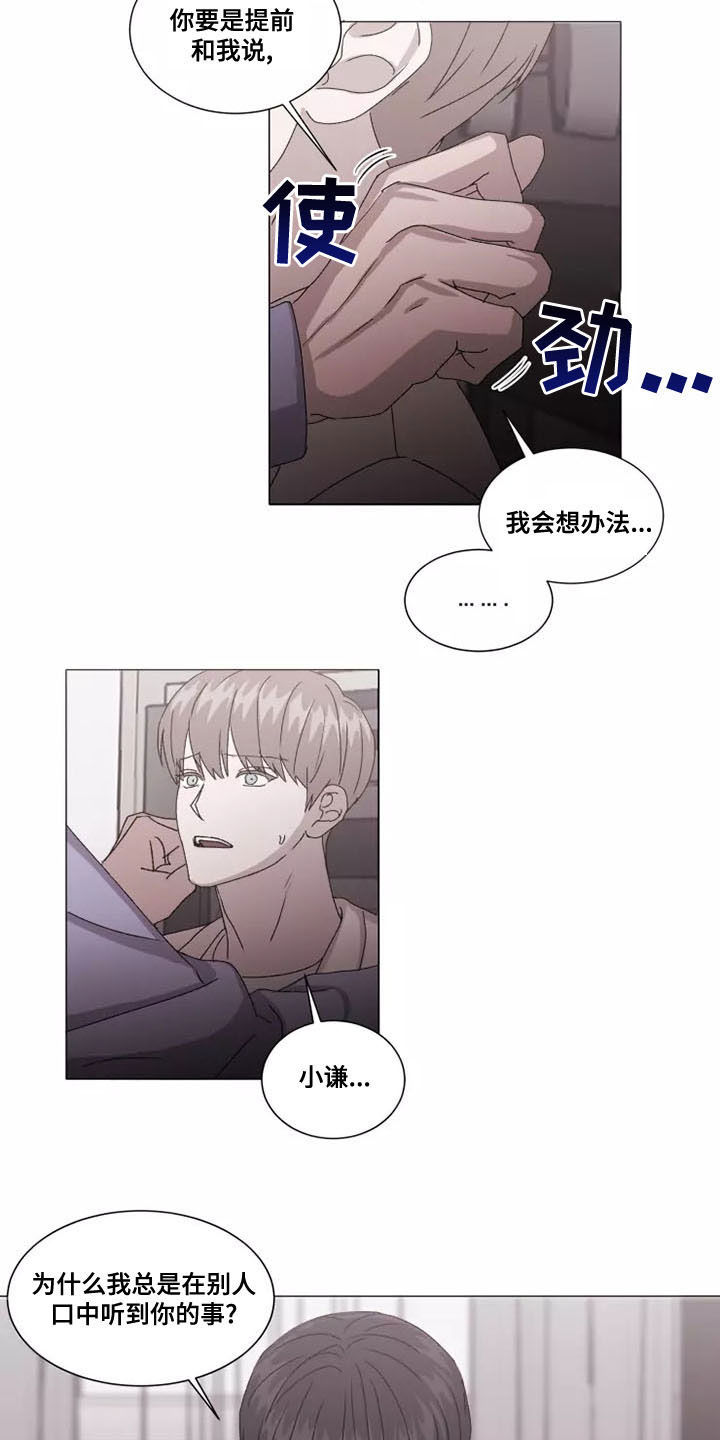 第46章：在意14