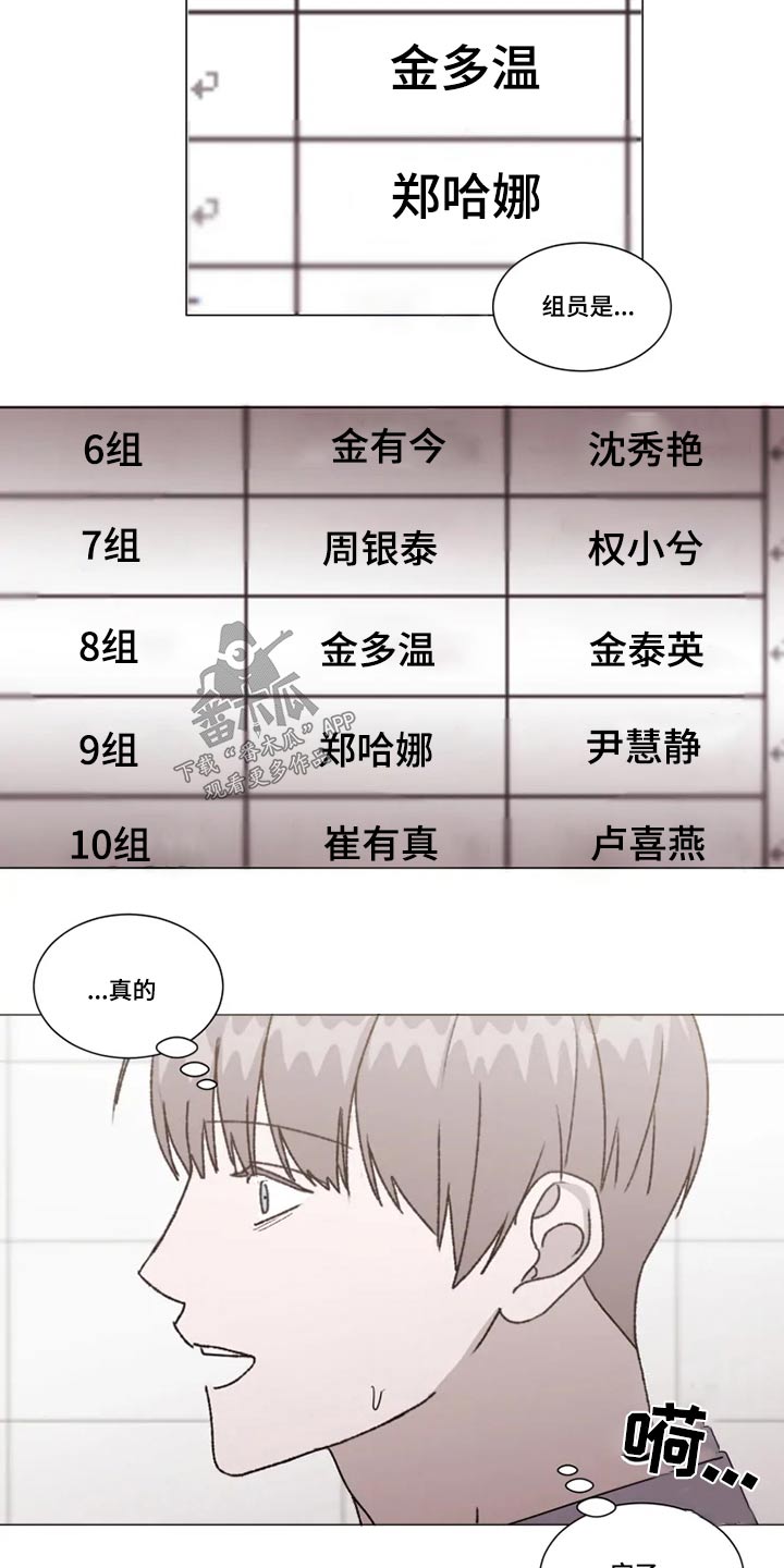第32章：分组讨论12