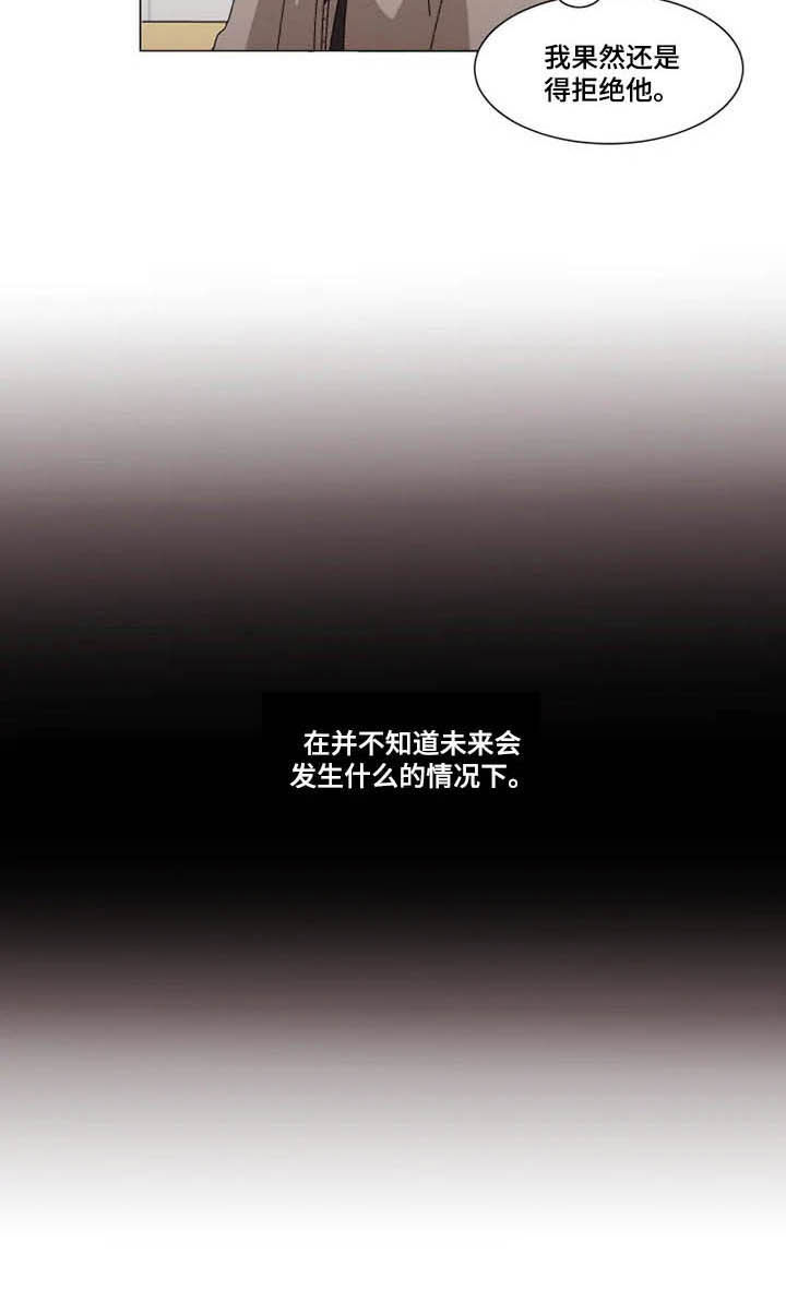 第14章：拒绝17