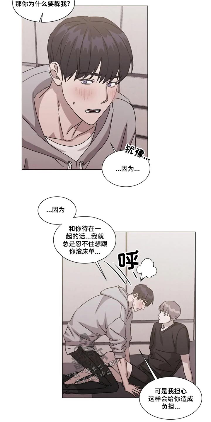 第28章：误会8