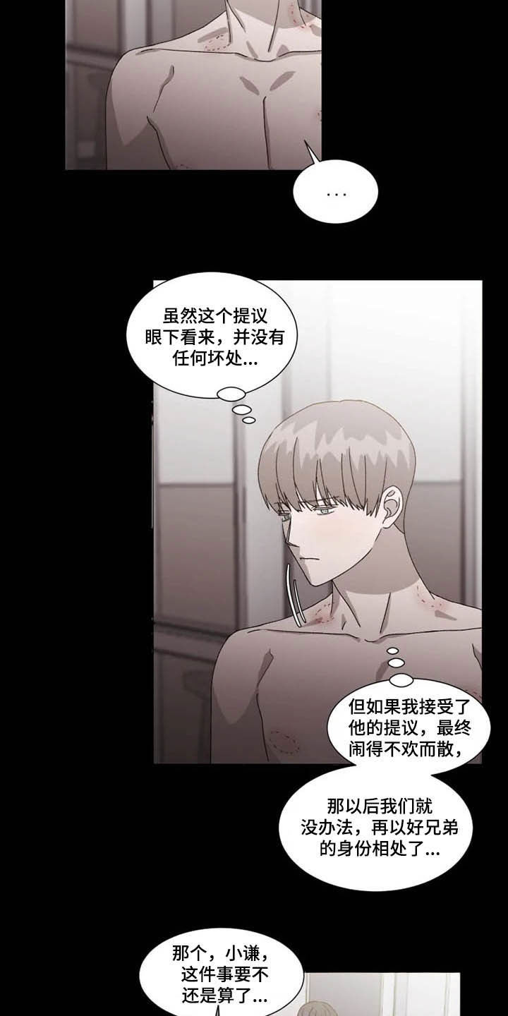 第14章：拒绝9
