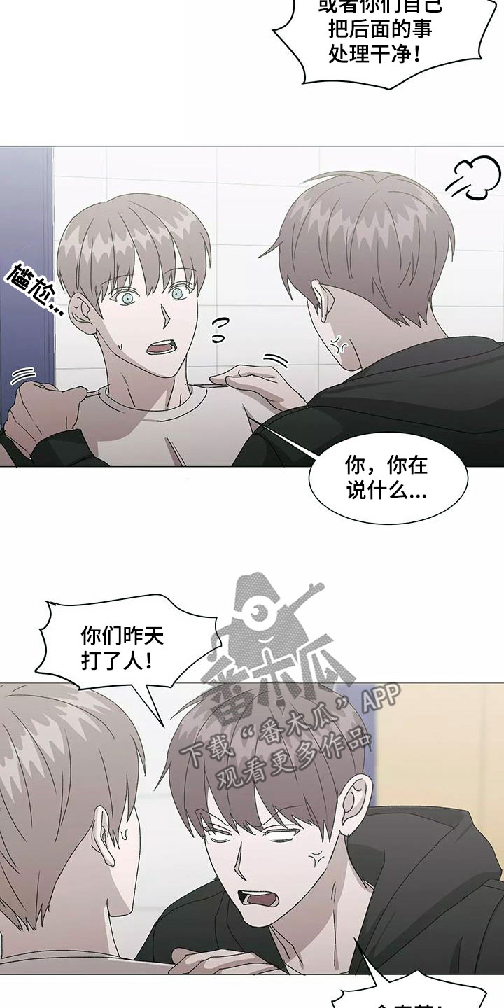 第51章：冤大头8