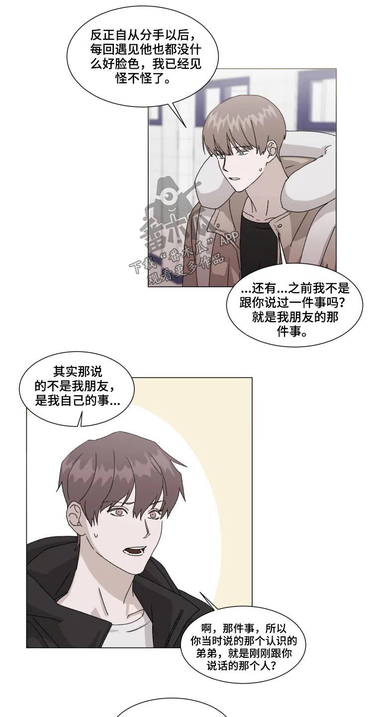 第17章：不知所措11