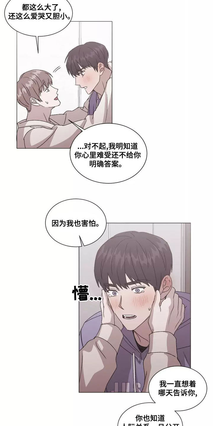 第47章：要和我交往吗15