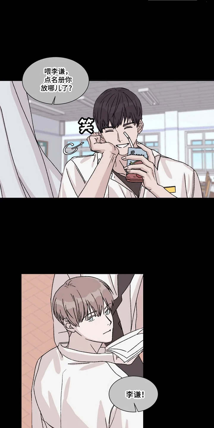 第3章：憧憬14