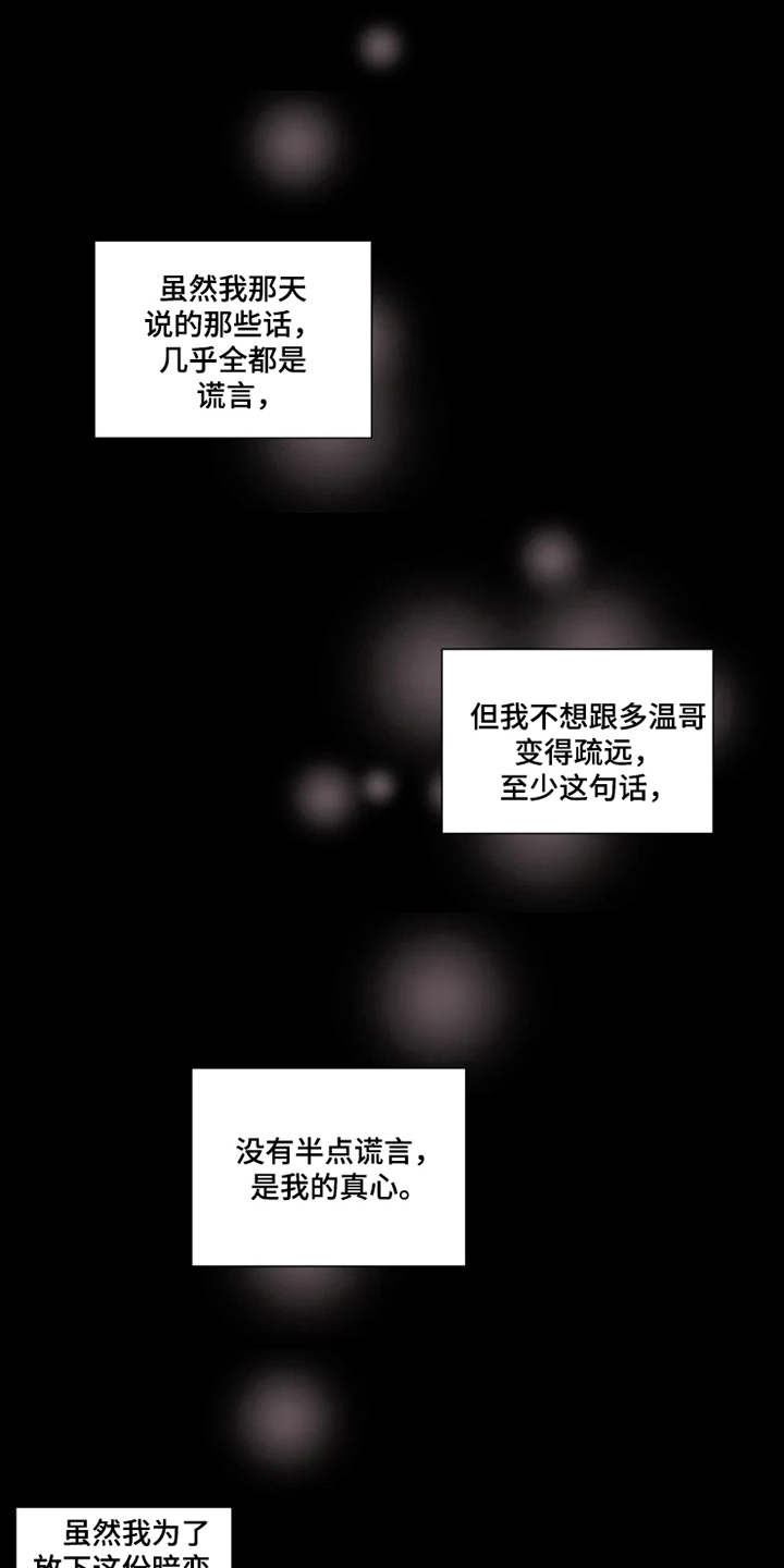 第6章：躲着9