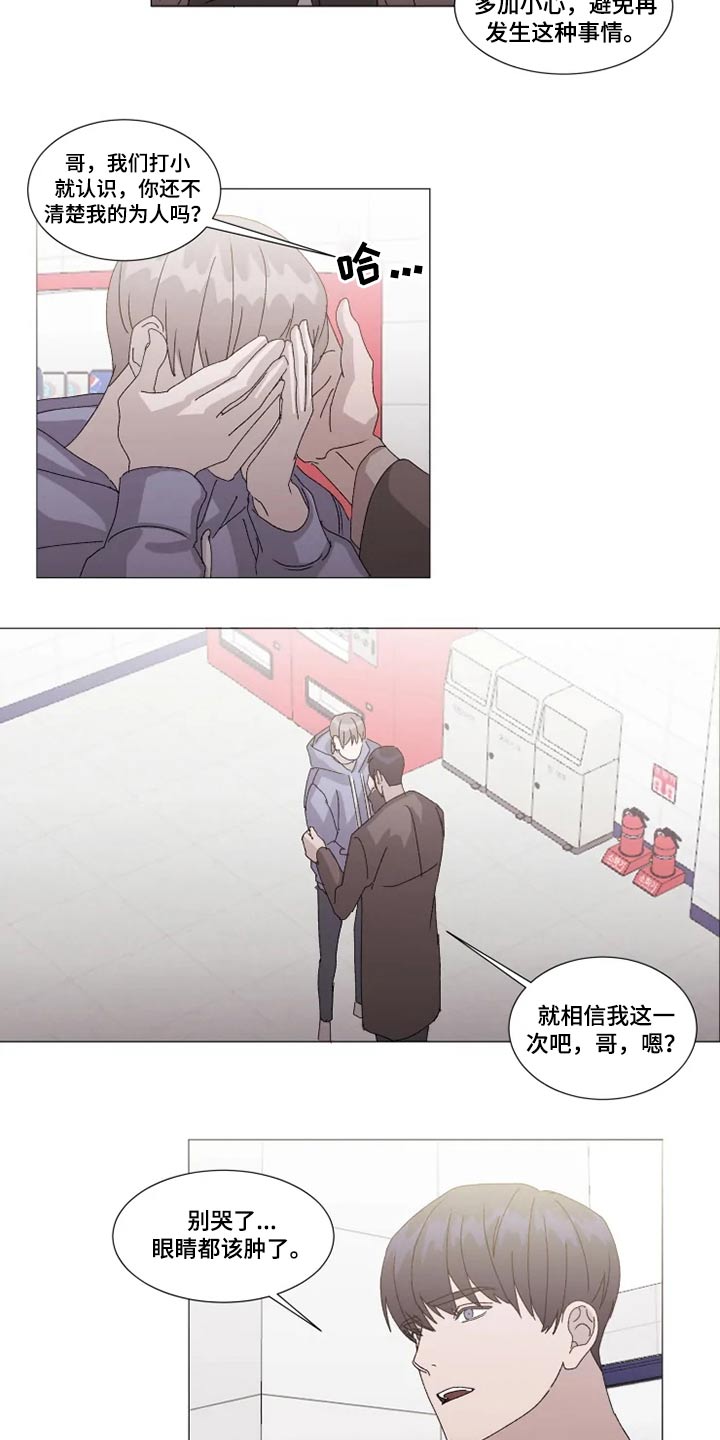 第24章：误会8