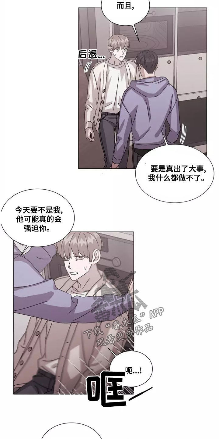 第46章：在意13