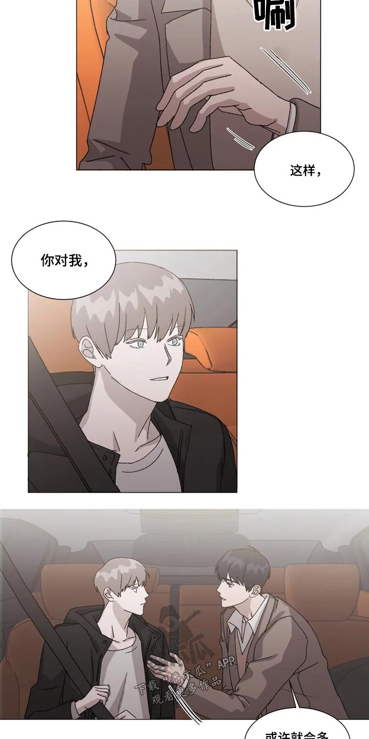 第19章：心意8