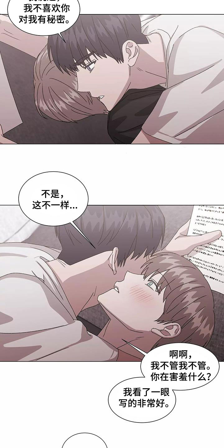 第53章：能帮到你13