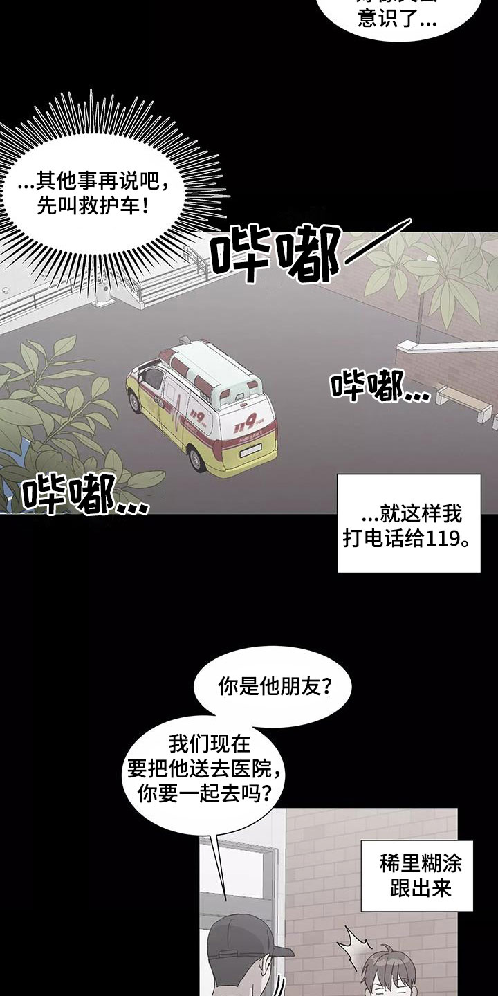 第51章：冤大头13