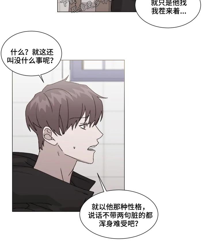 第17章：不知所措10
