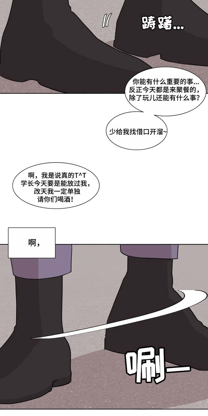 第2章：没法放下12