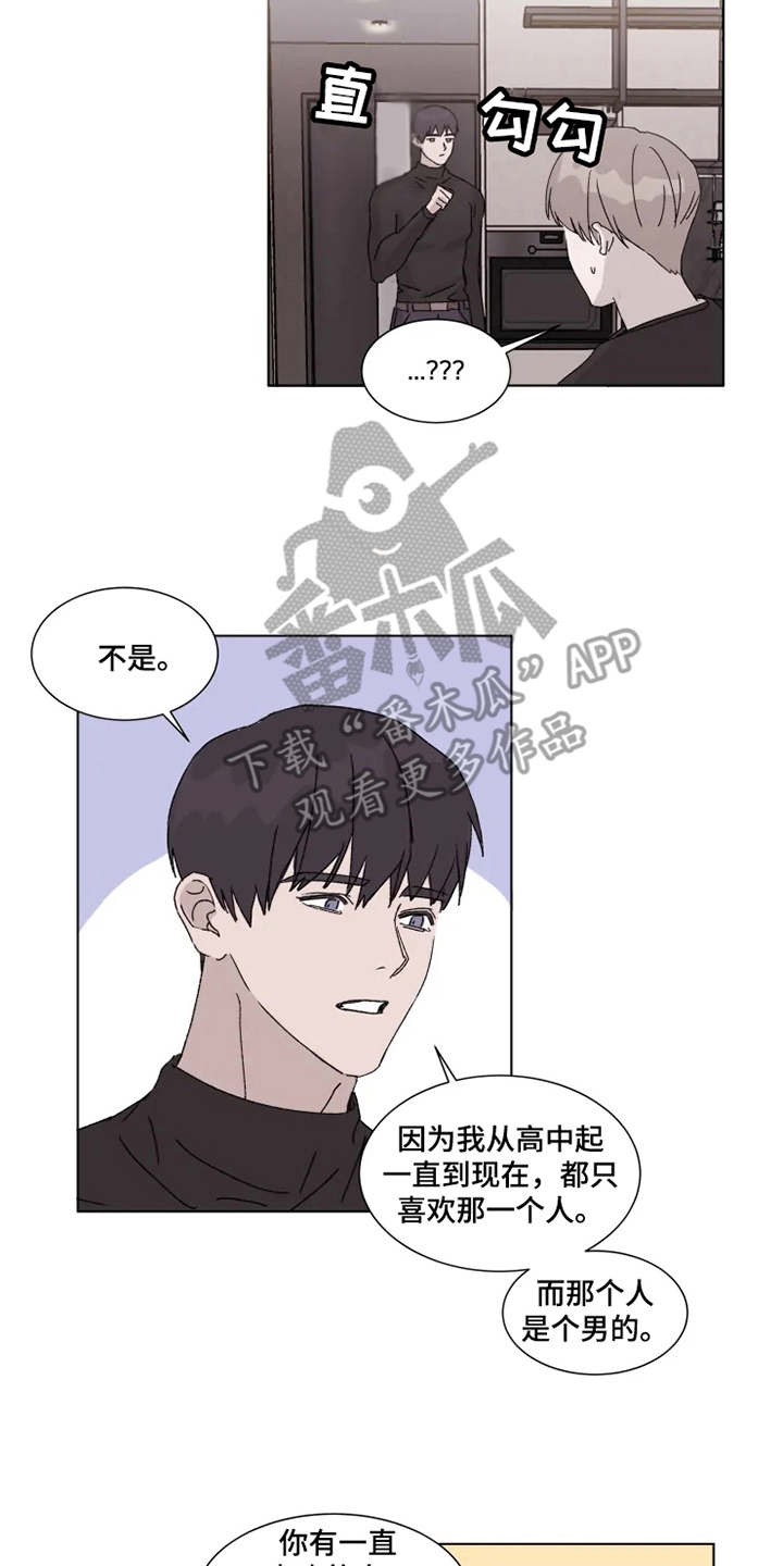 第8章：借酒消愁3