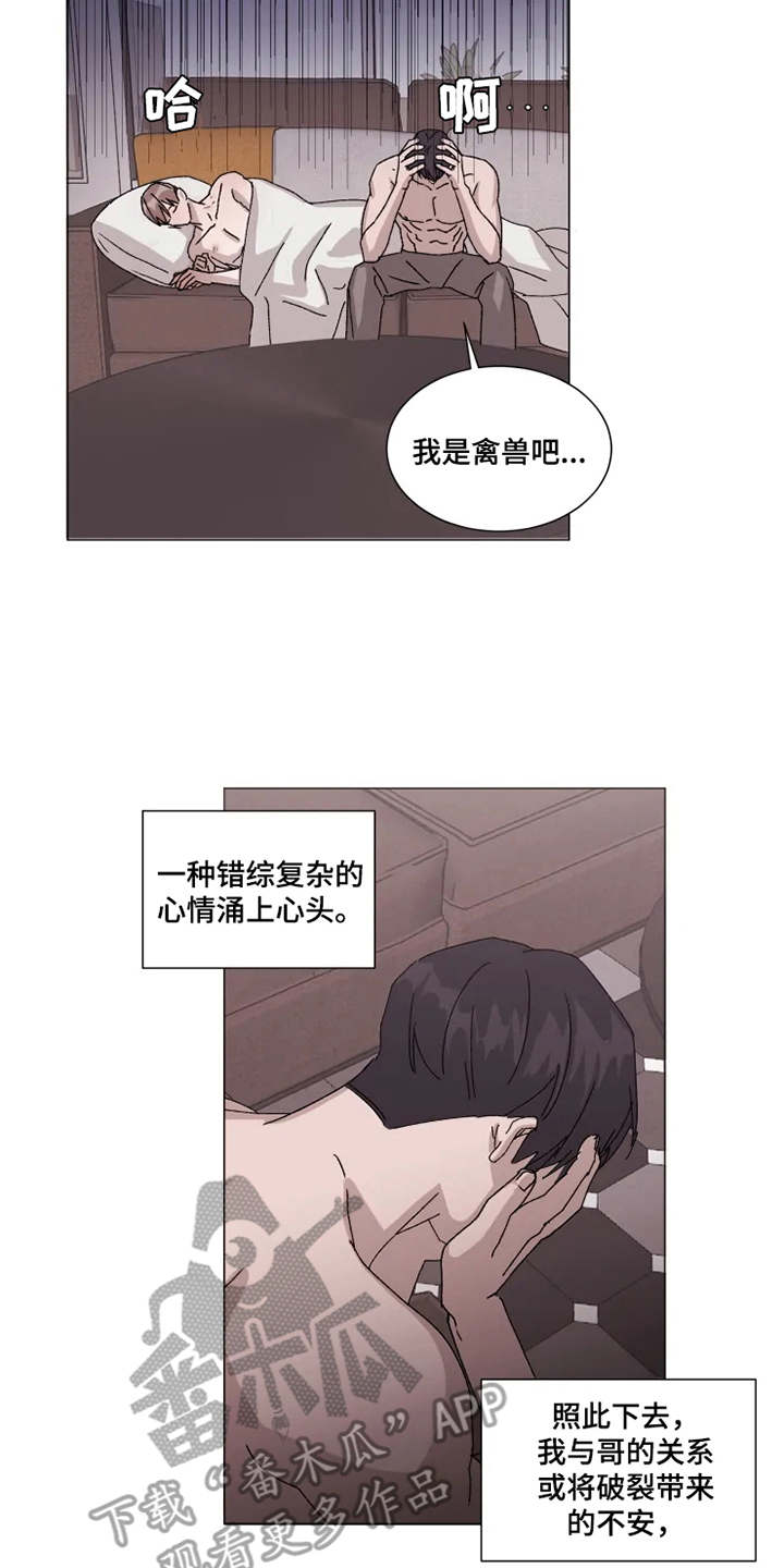 第11章：迷茫6