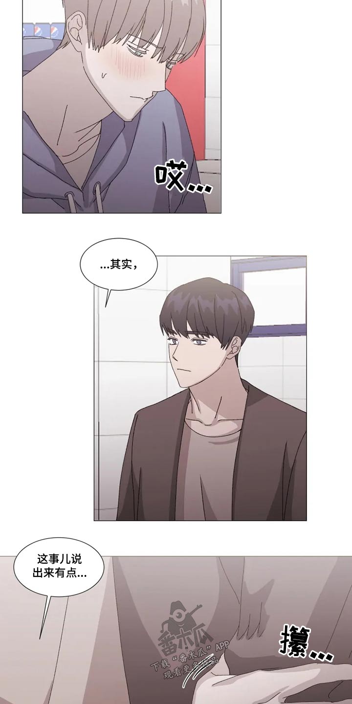 第25章：没事4