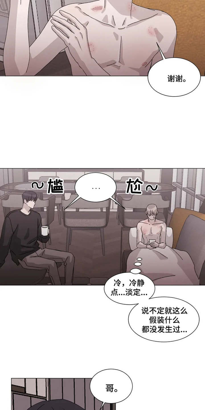 第12章：表白4