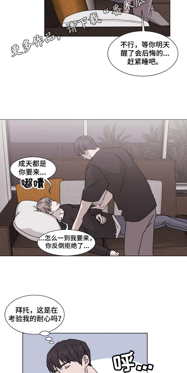 第9章：狼狈不堪5