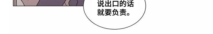 第48章：你要负责6