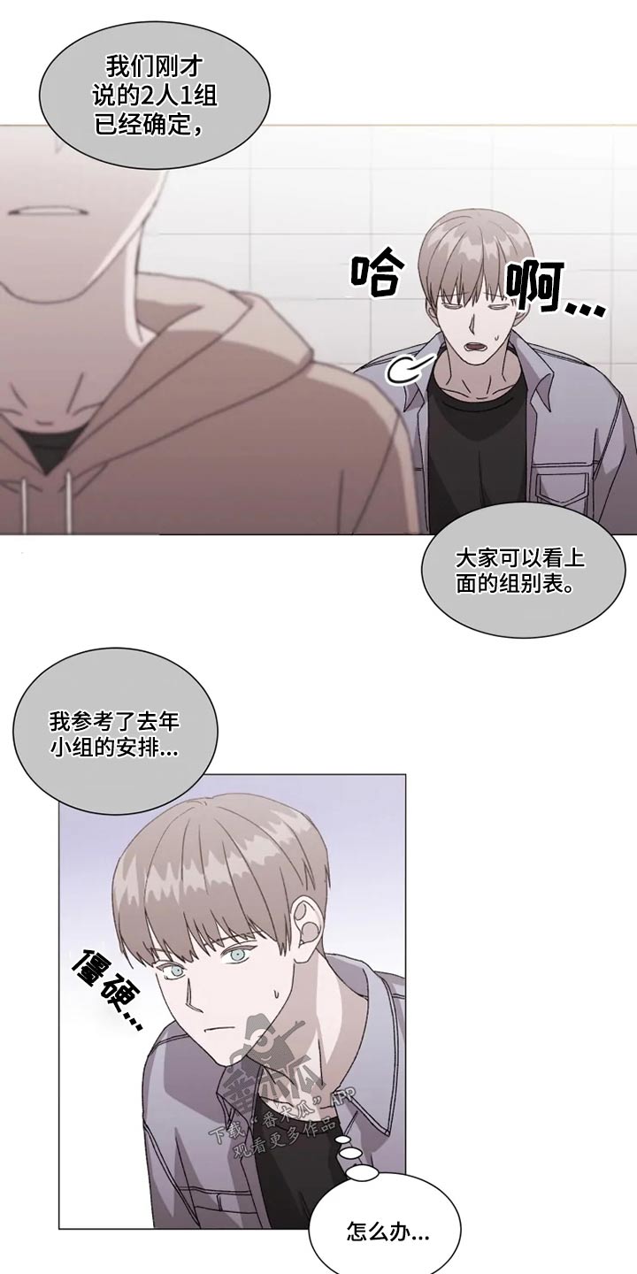 第32章：分组讨论5
