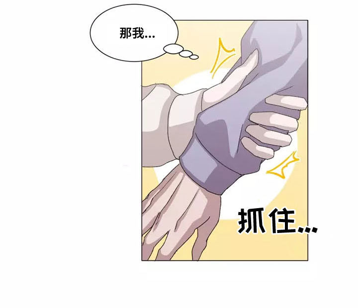 第47章：要和我交往吗12