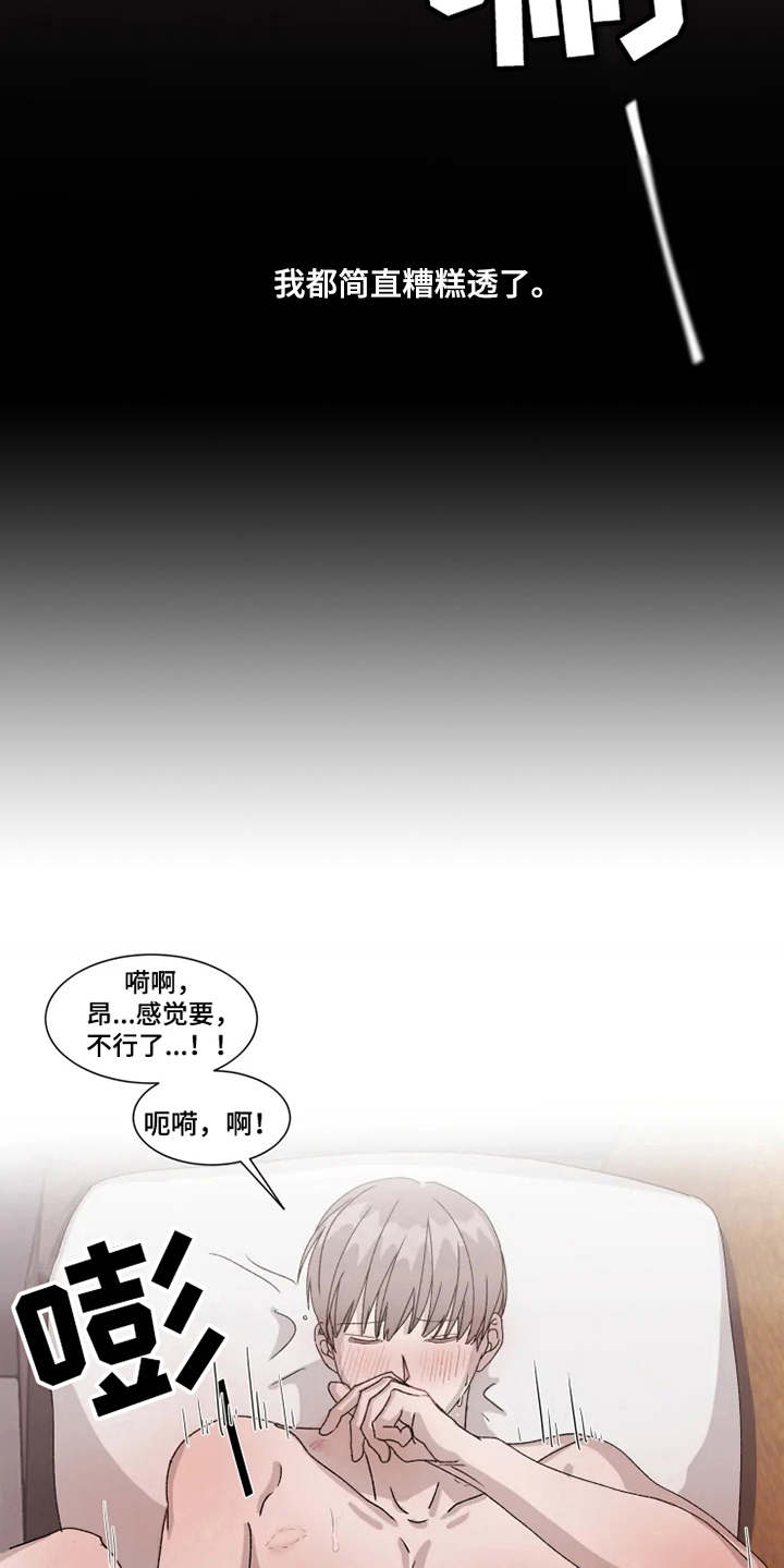 第9章：狼狈不堪15