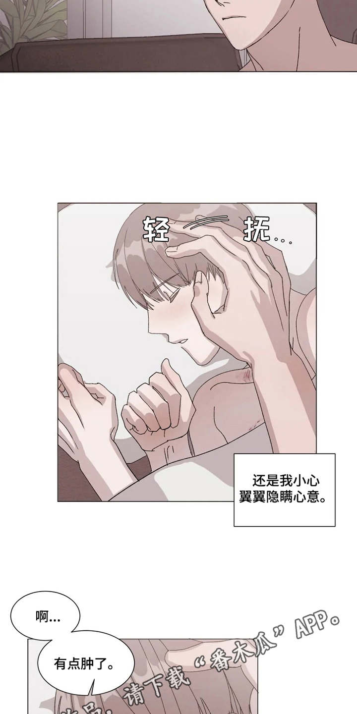 第11章：迷茫4