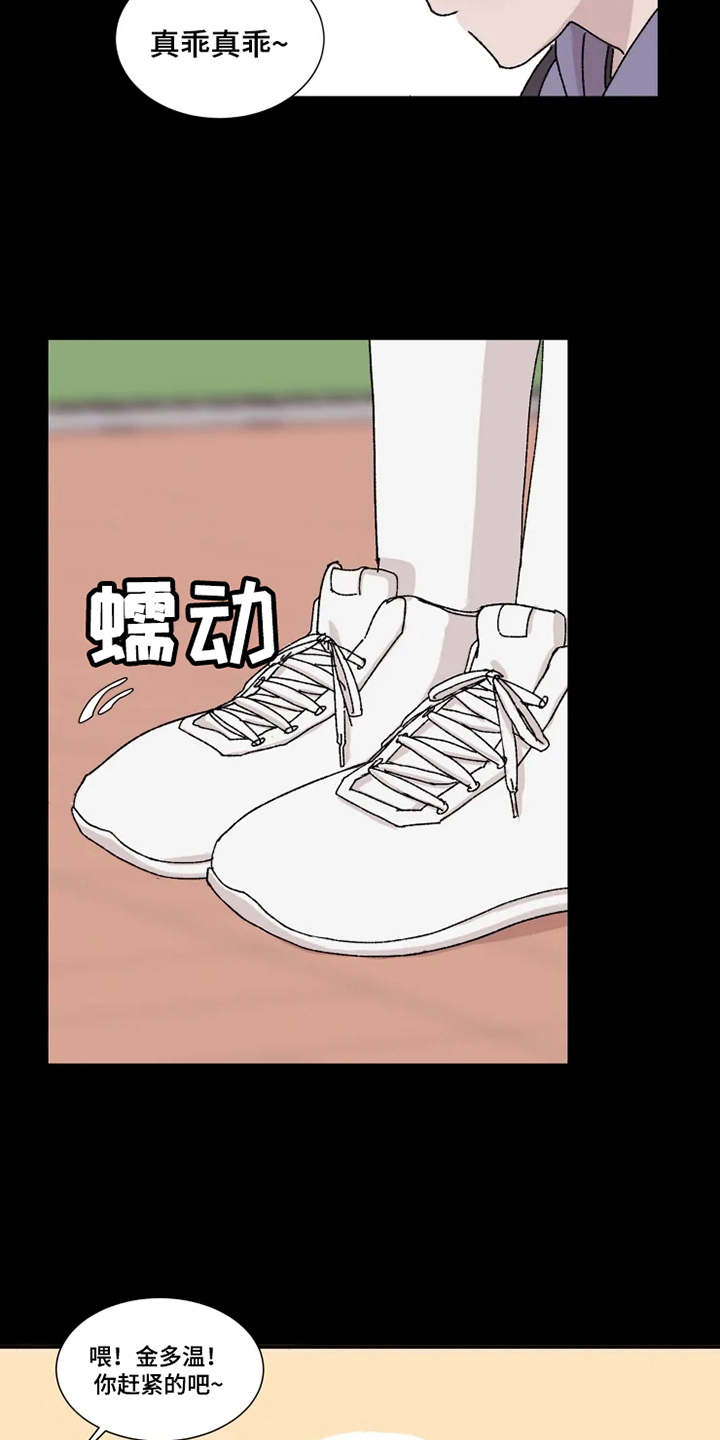 第3章：憧憬9
