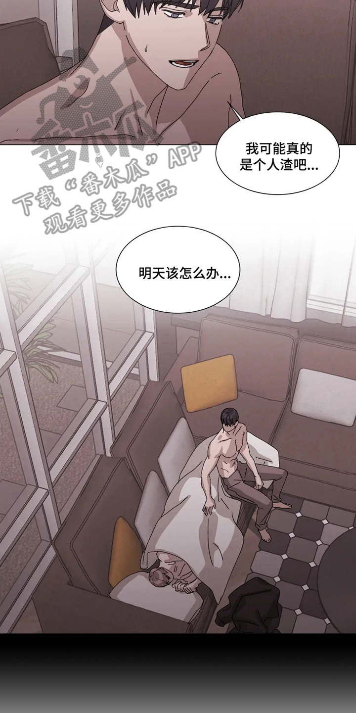 第11章：迷茫9