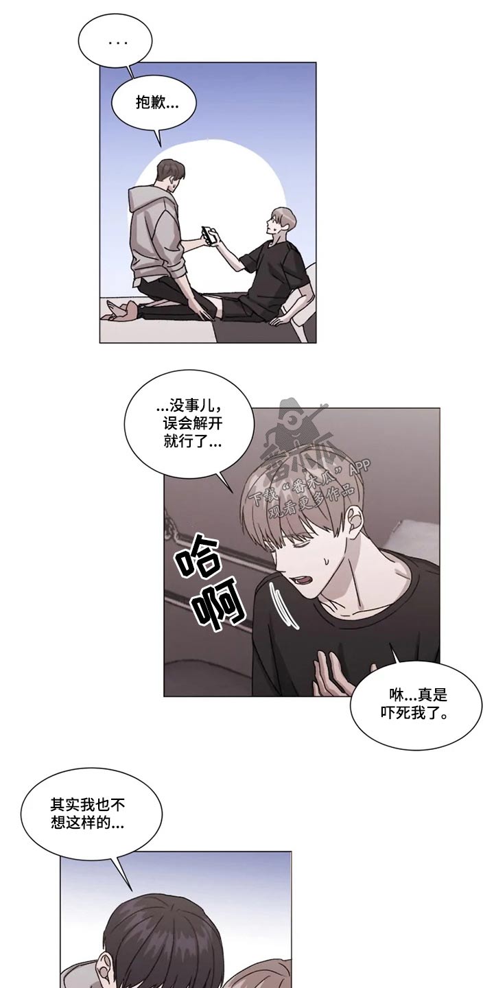 第28章：误会5