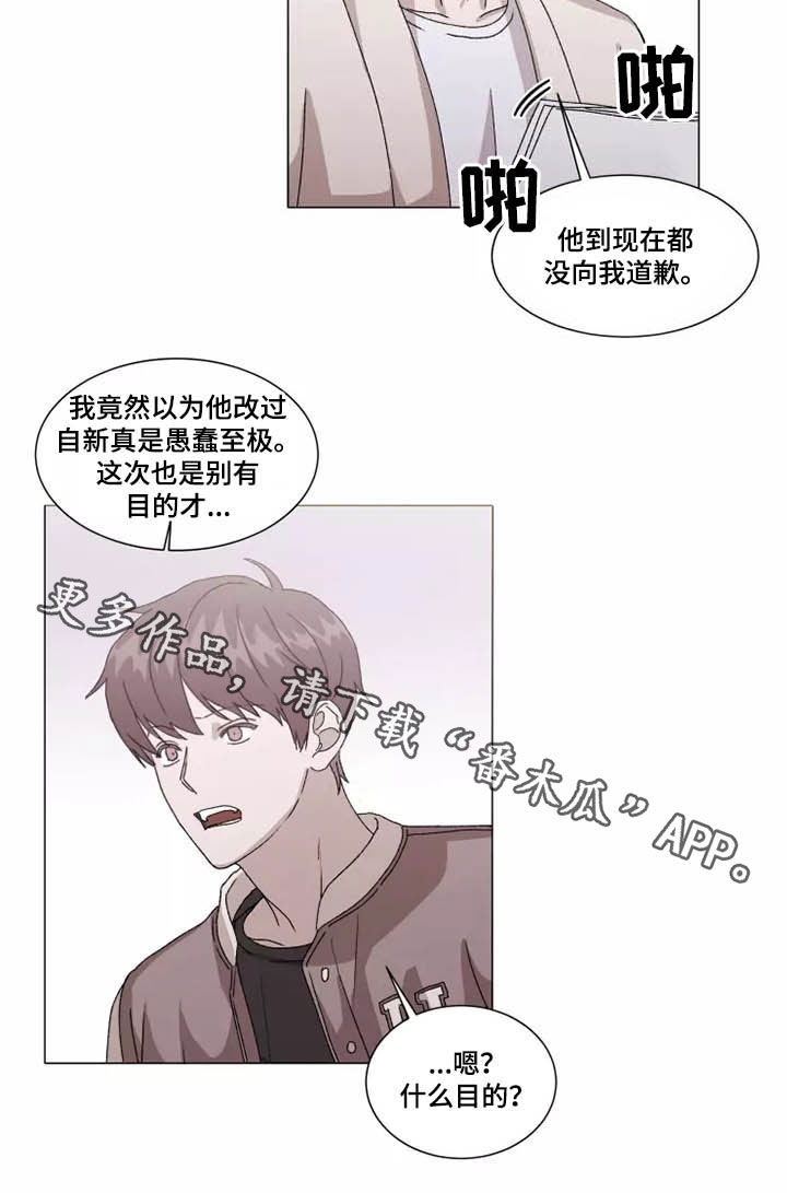 第39章：别有目的13