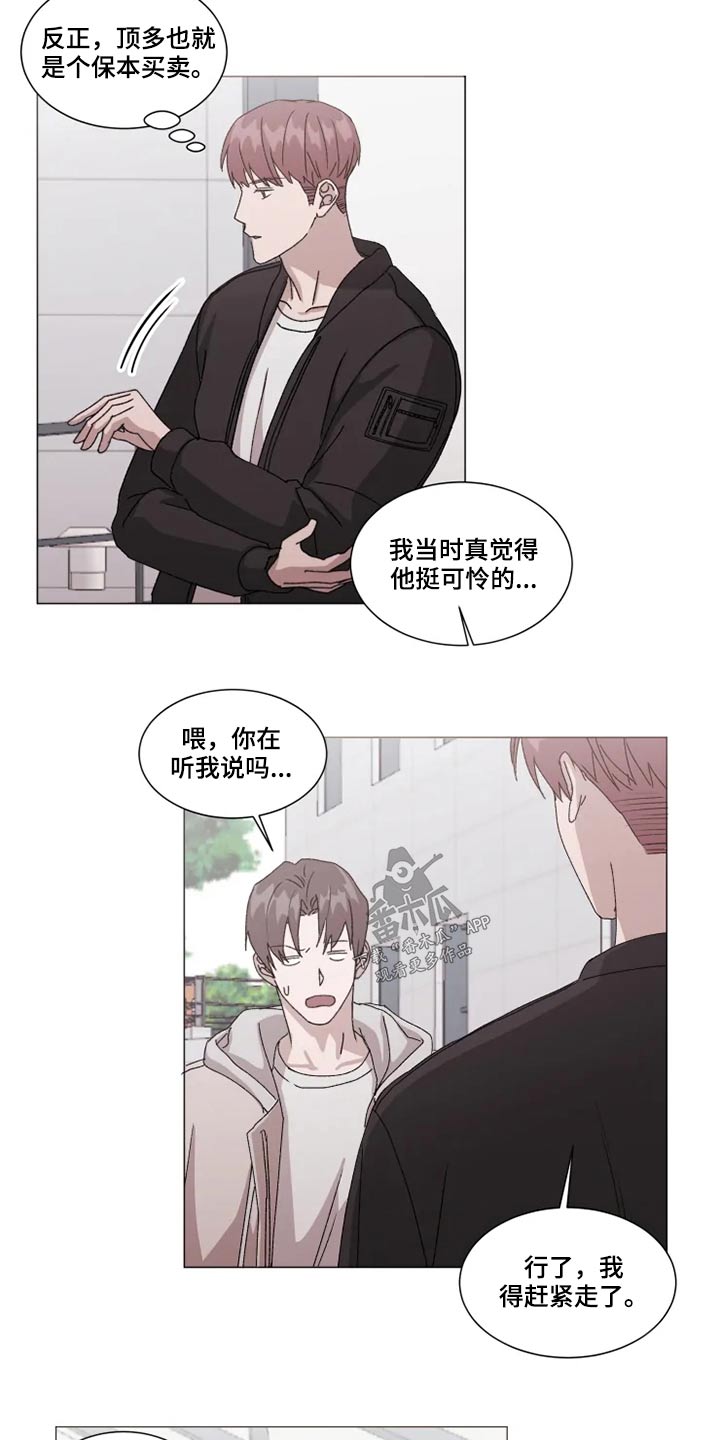 第31章： 不用你操心1