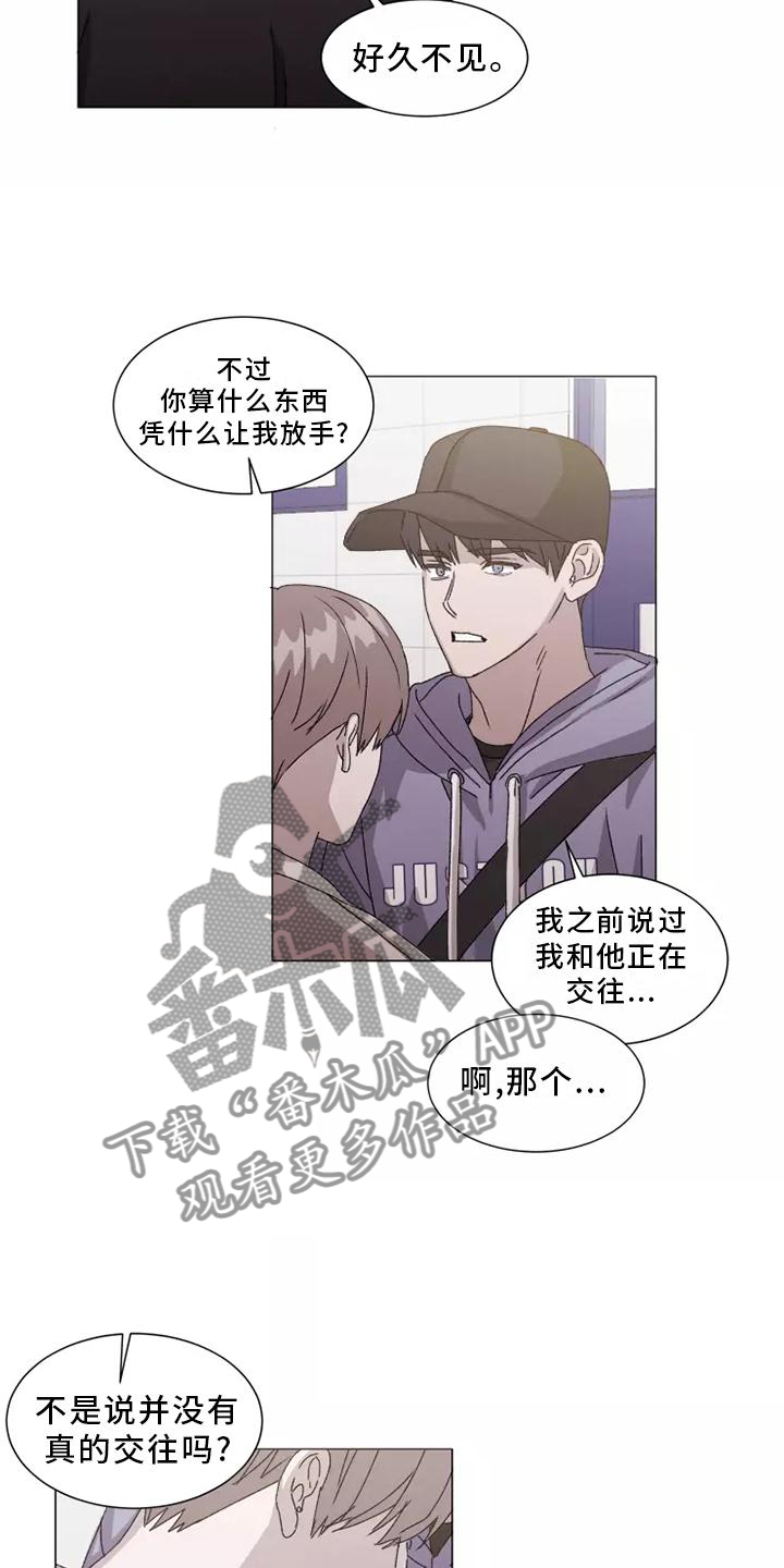 第45章：恼羞成怒3