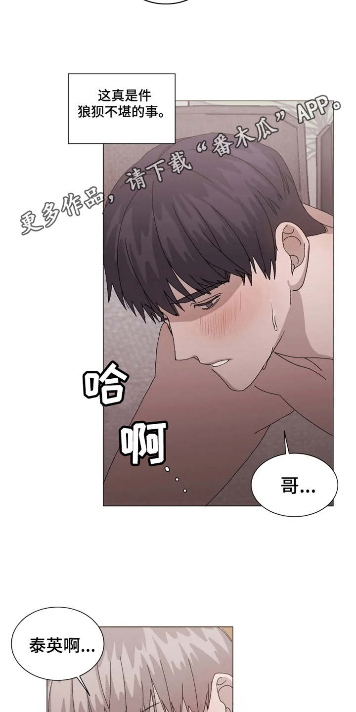 第9章：狼狈不堪11