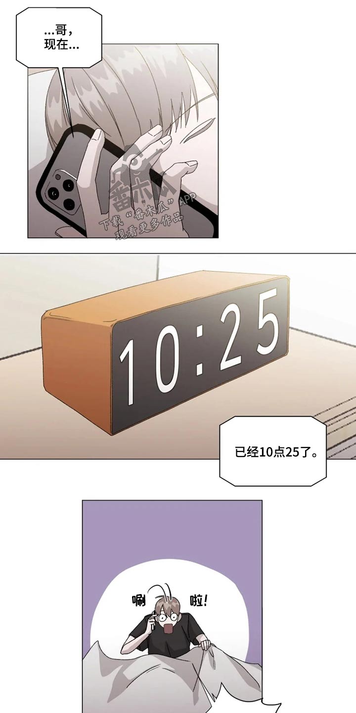 第18章：接送上学10