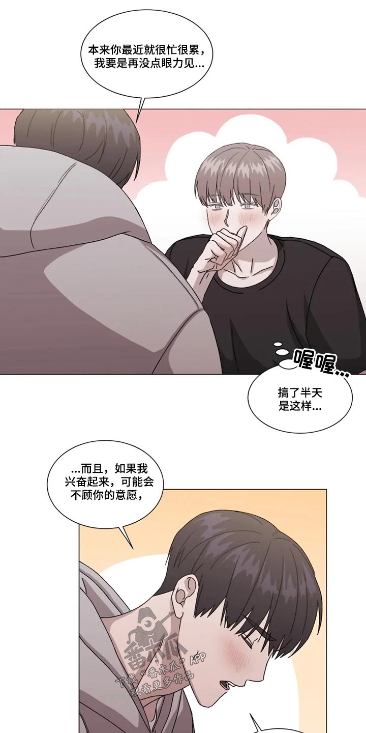 第28章：误会9