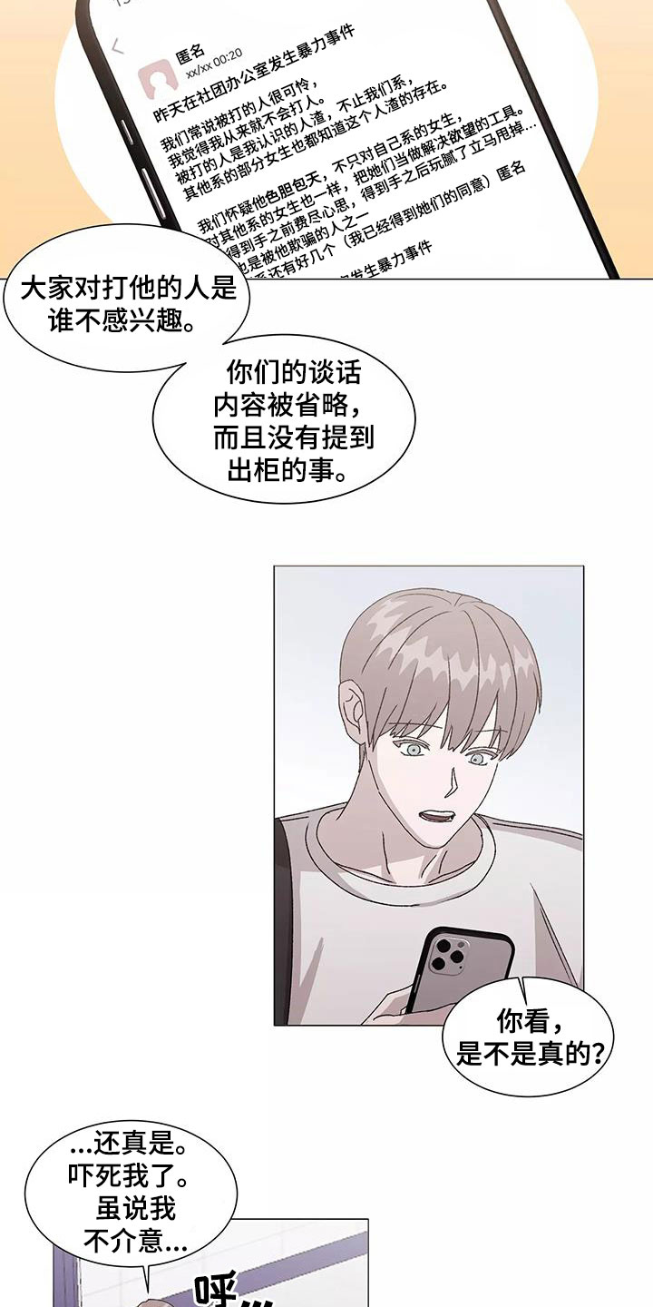 第52章：不幸中的万幸6