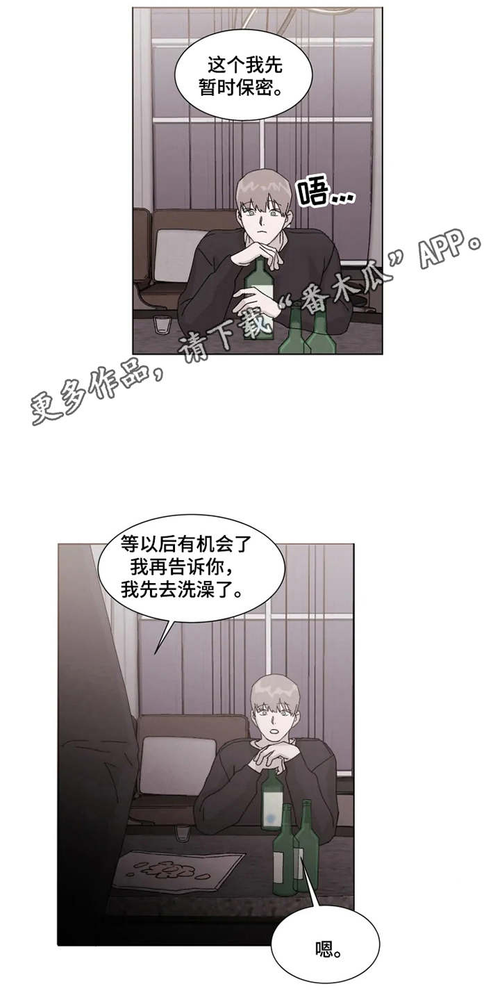 第8章：借酒消愁5