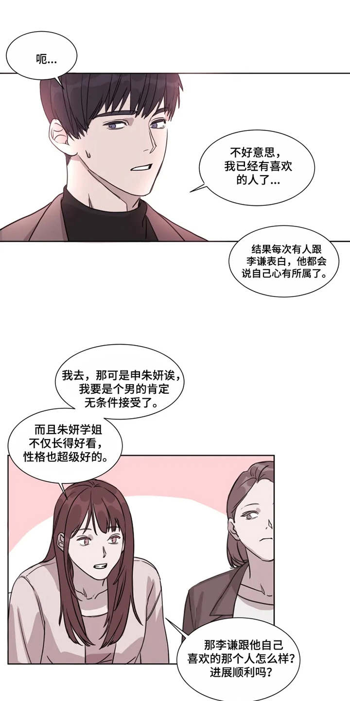 第1章：神颜值11