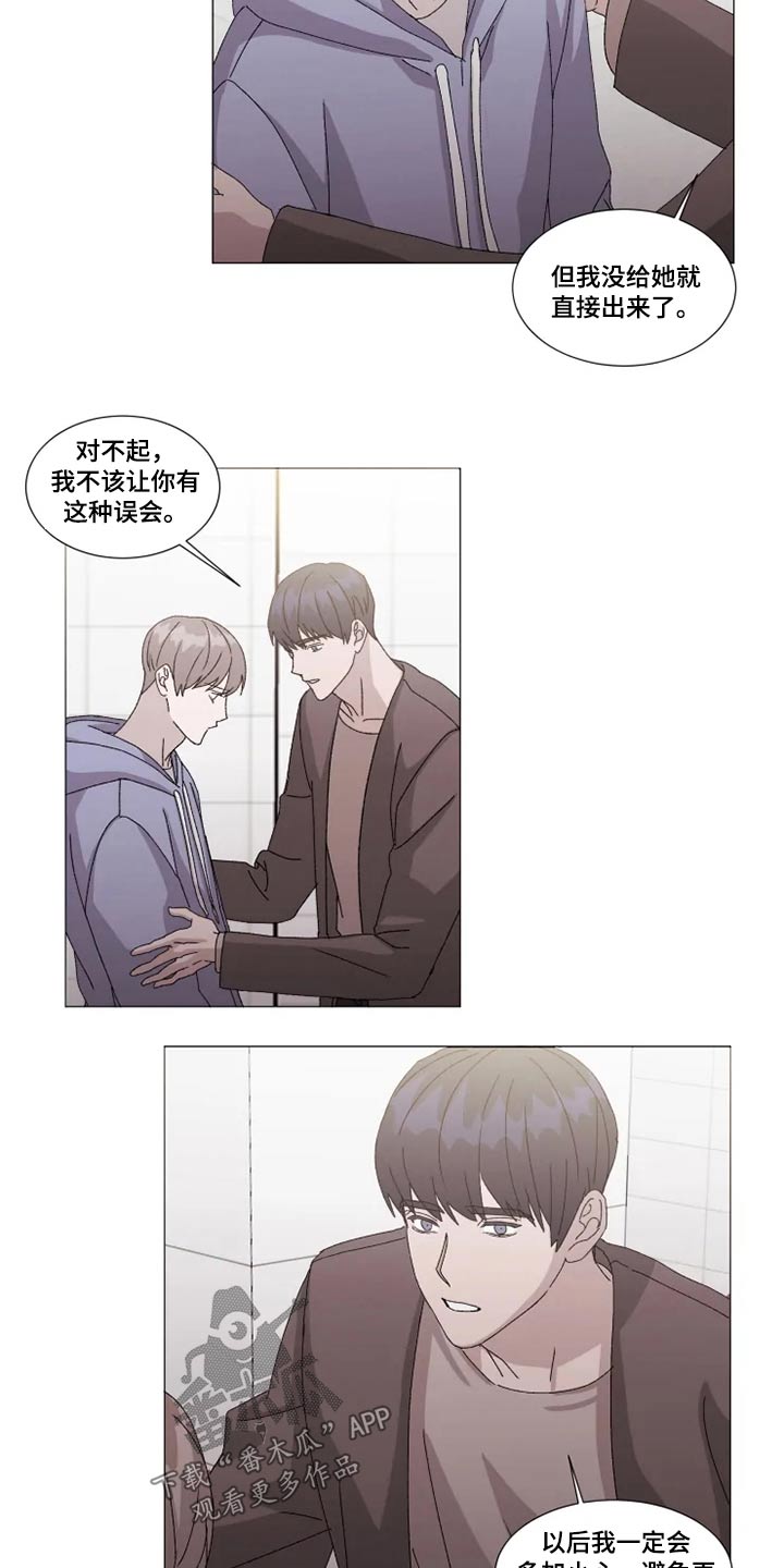 第24章：误会7
