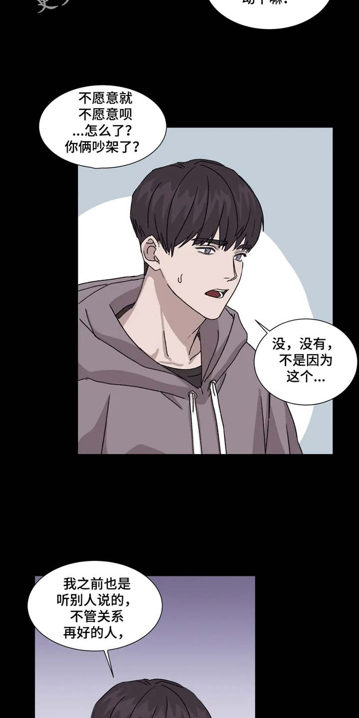 第6章：躲着7