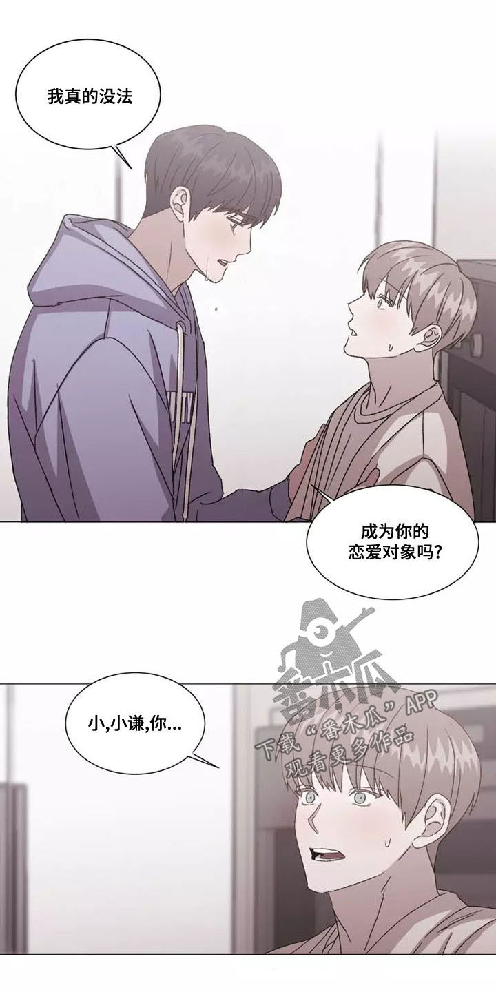 第47章：要和我交往吗2