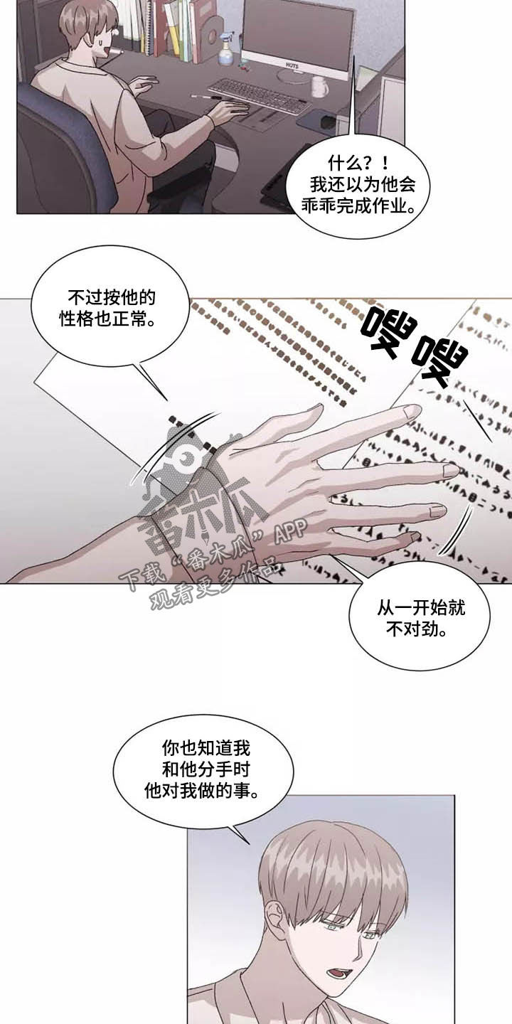 第39章：别有目的12