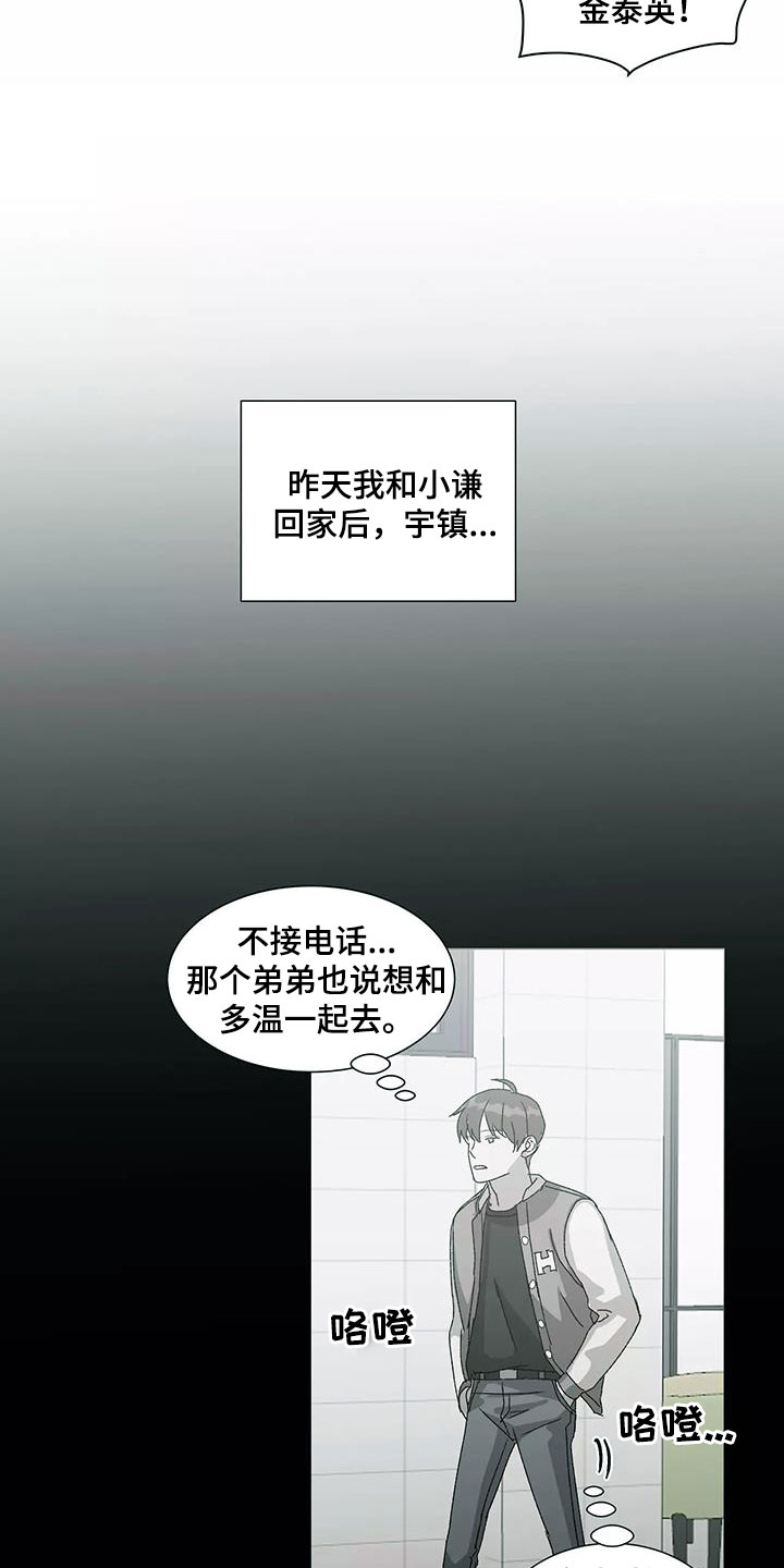 第51章：冤大头9