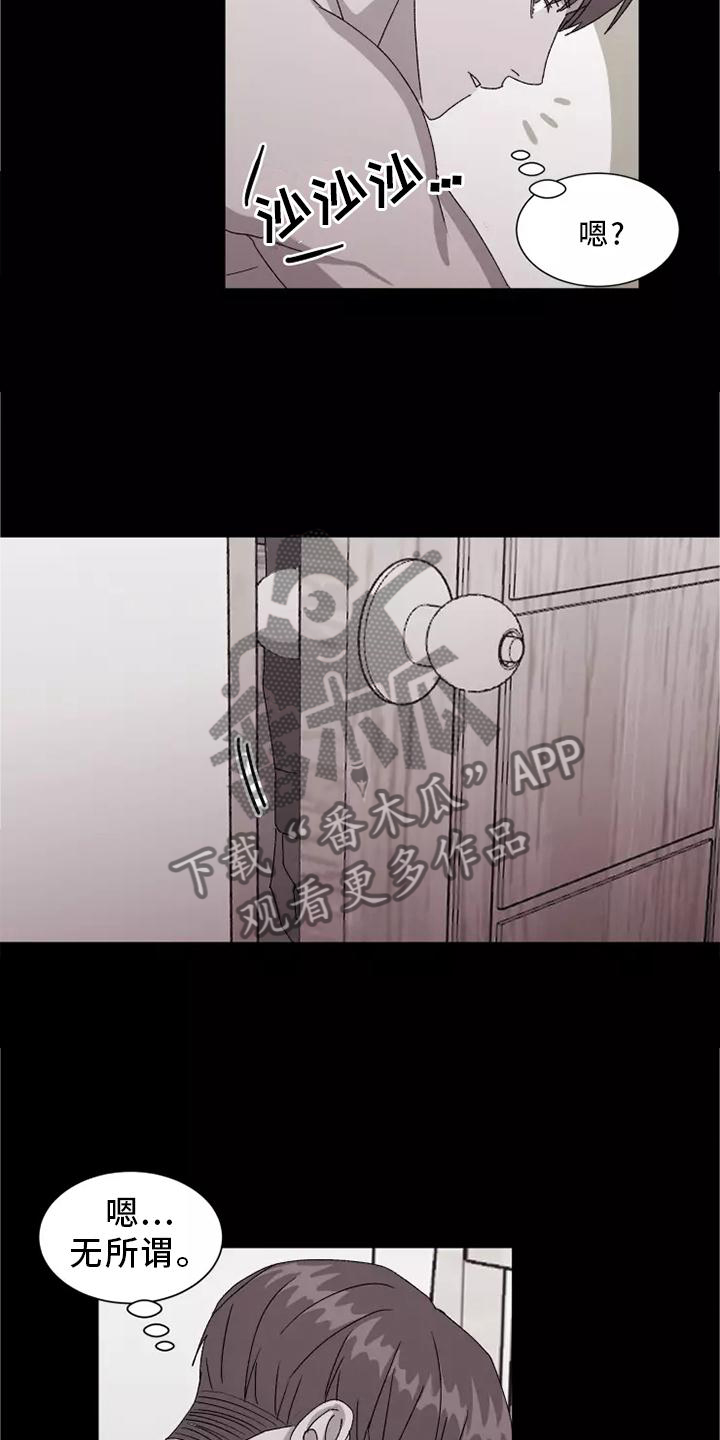 第45章：恼羞成怒10