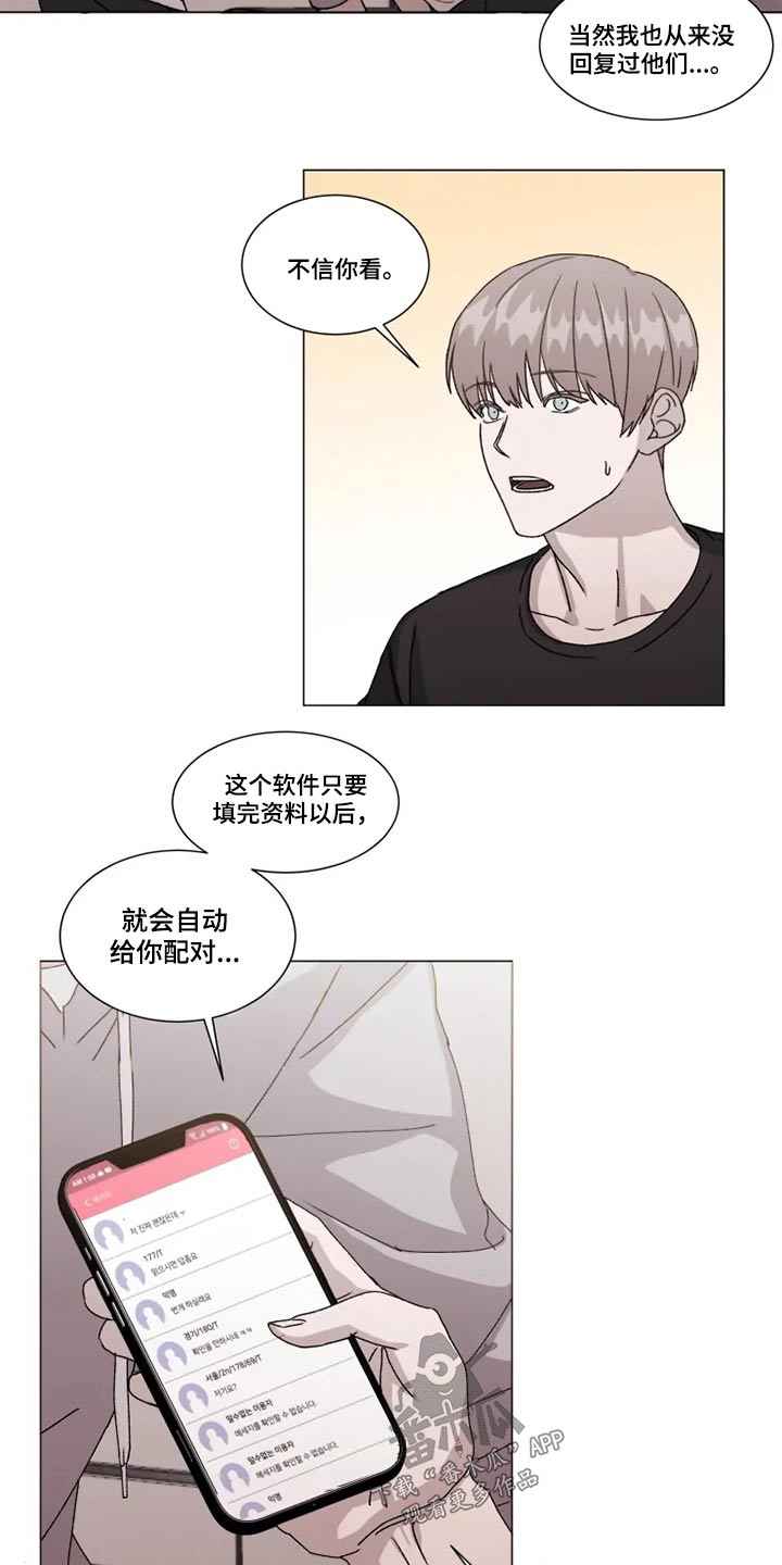 第28章：误会2