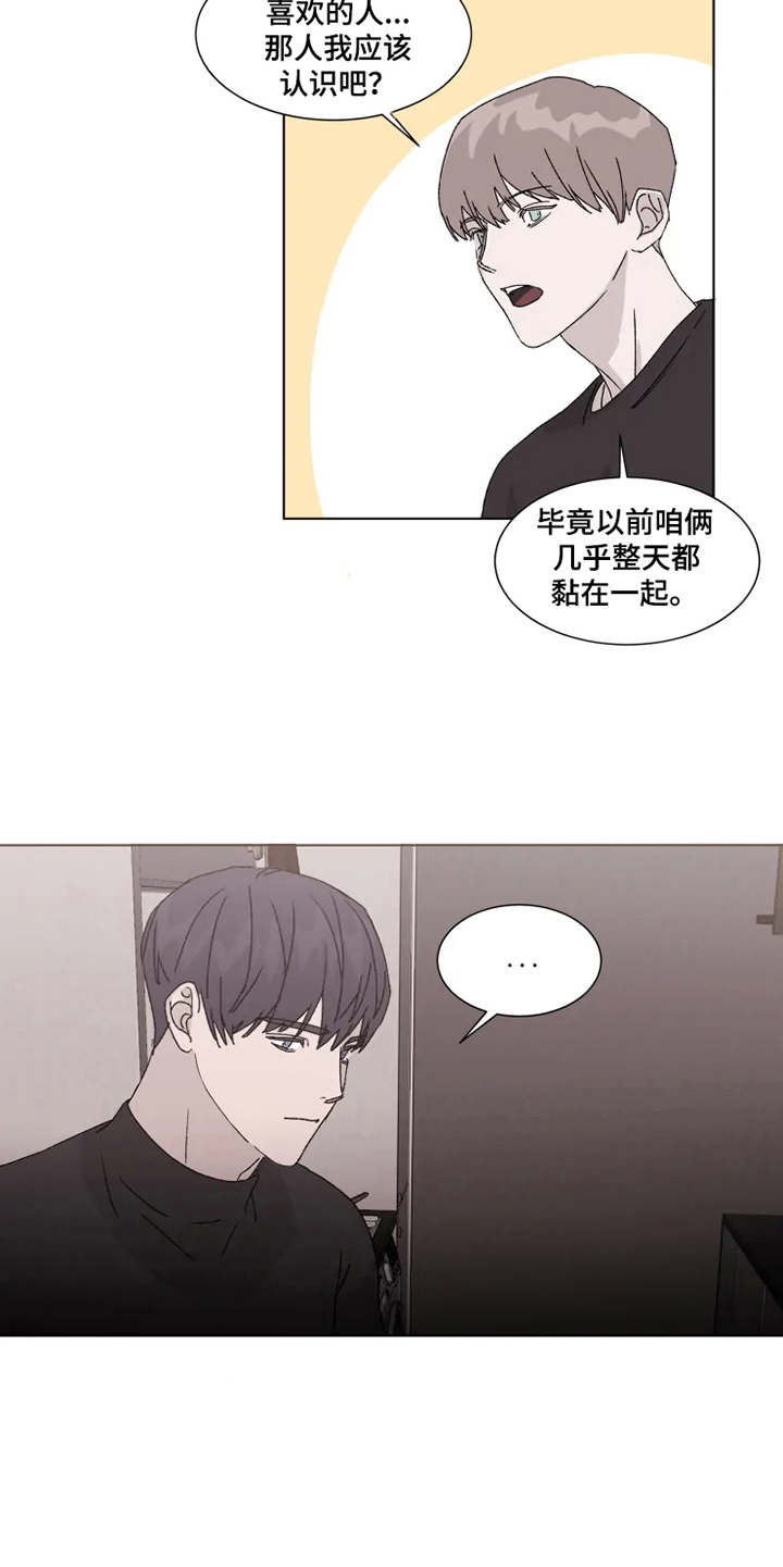第8章：借酒消愁4